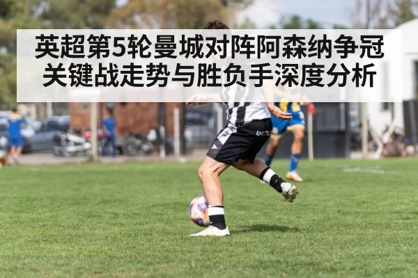 soccer winger dribble